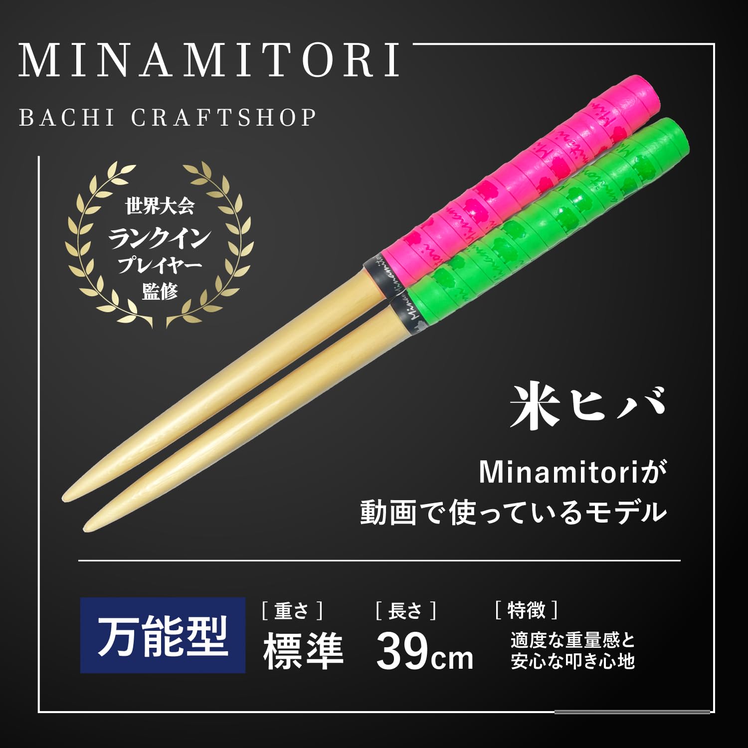 Amazon.co.jp: マイバチみなみとり 2ヶ月保証 米ヒバ 39cm 重さ